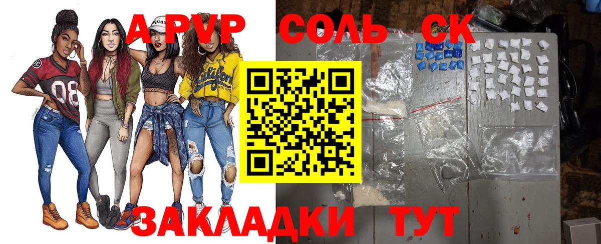 Сосновоборск  закладки  Alpha PVP СК КРИС  Вход с VPN  Alpha PVP VHQ 