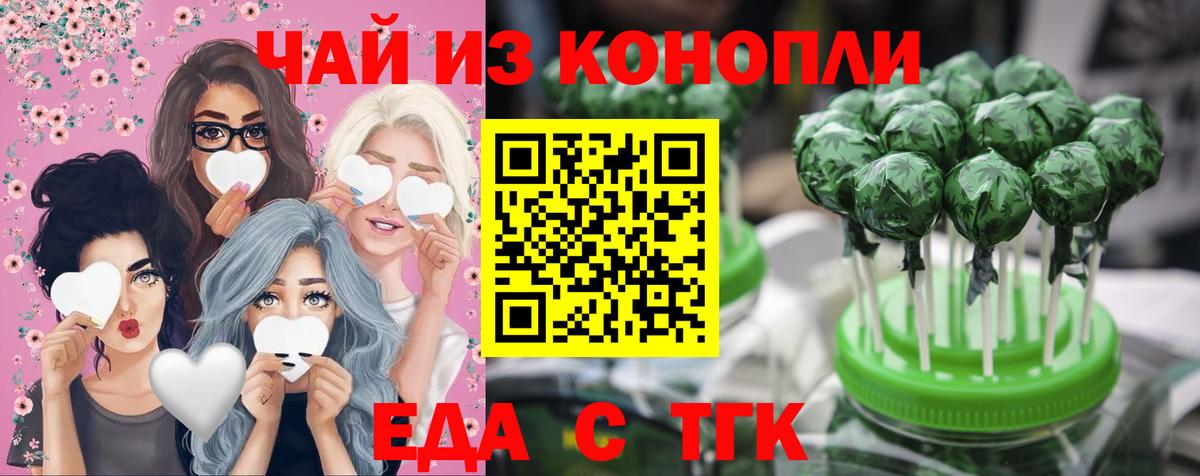 Печенье с ТГК марихуана Сосновоборск