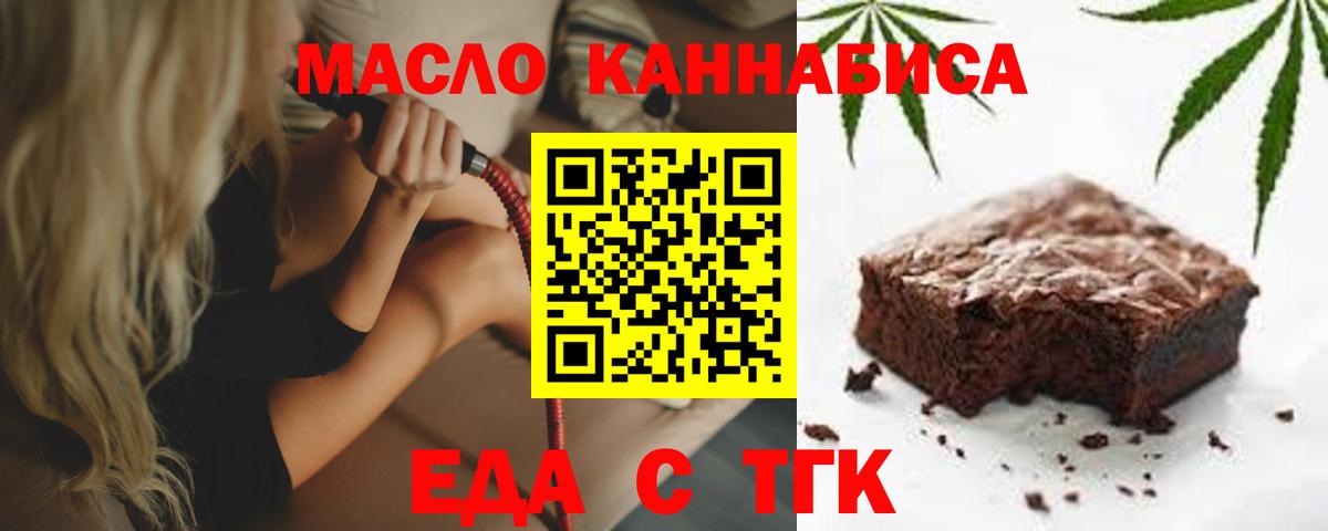 Сосновоборск  Еда ТГК конопля  Вход с VPN 