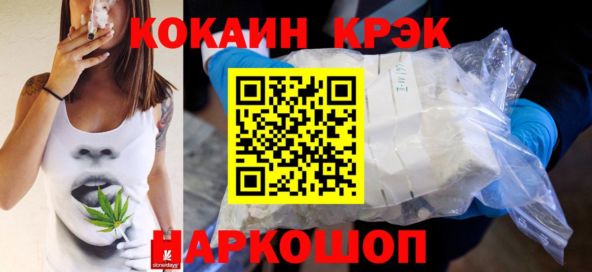 Cocaine Колумбийский  Cocaine Fish Scale  Вход с VPN  Сосновоборск 