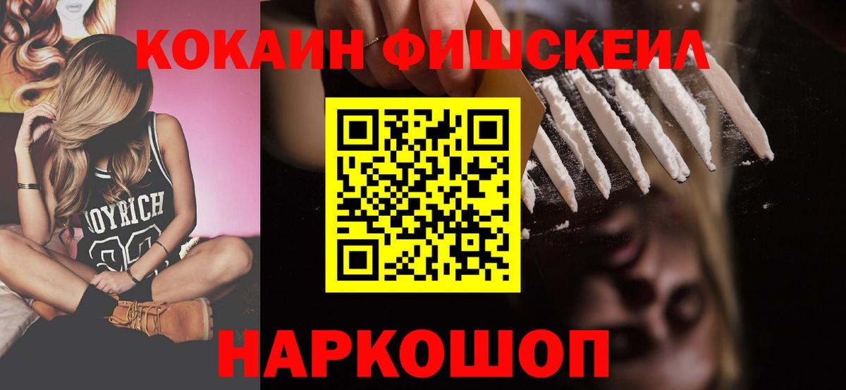 Cocaine Колумбийский Сосновоборск