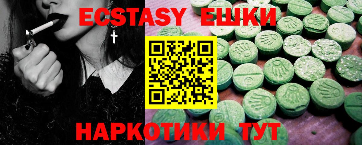сколько стоит  Ecstasy  ЭКСТАЗИ таблы  Сосновоборск  Вход с VPN  Экстази TESLA 
