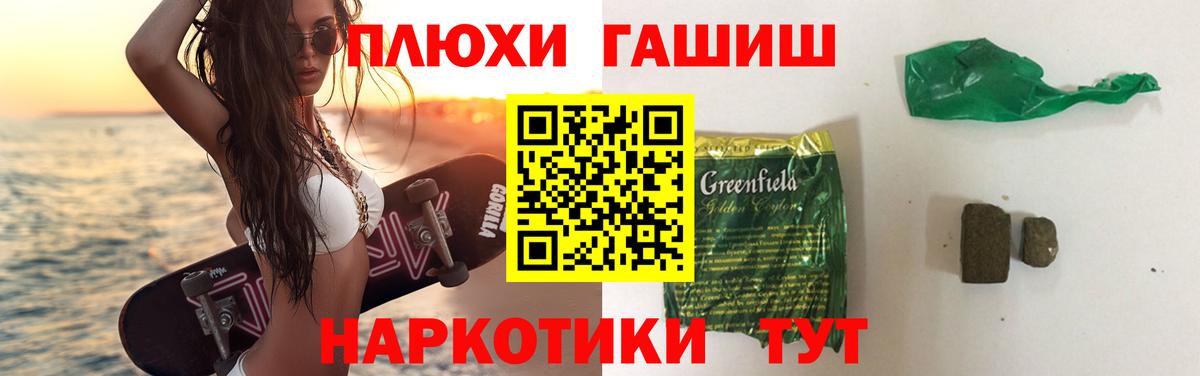 ГАШИШ гашик  Вход с VPN  ГАШ гашик  как найти наркотики  Сосновоборск 