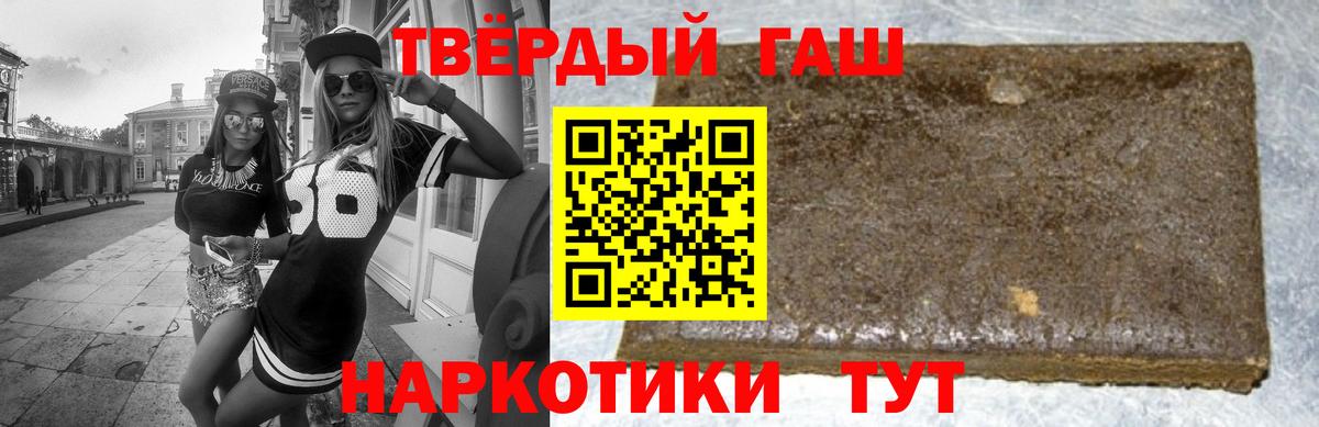 ГАШ гашик Сосновоборск