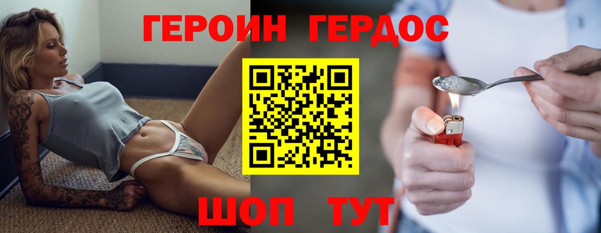 Сосновоборск  Героин  Вход с VPN  ГЕРОИН Heroin 