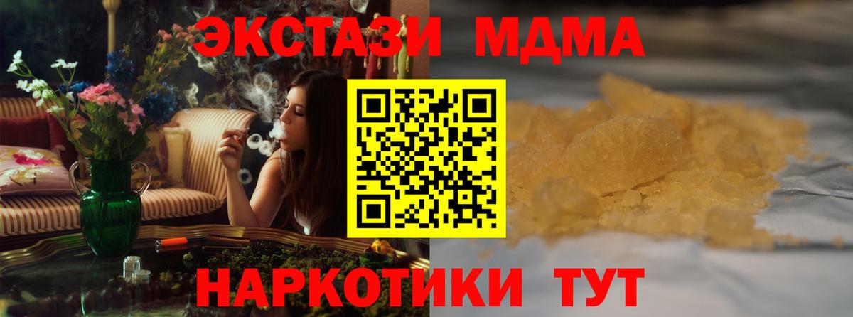 MDMA VHQ Сосновоборск