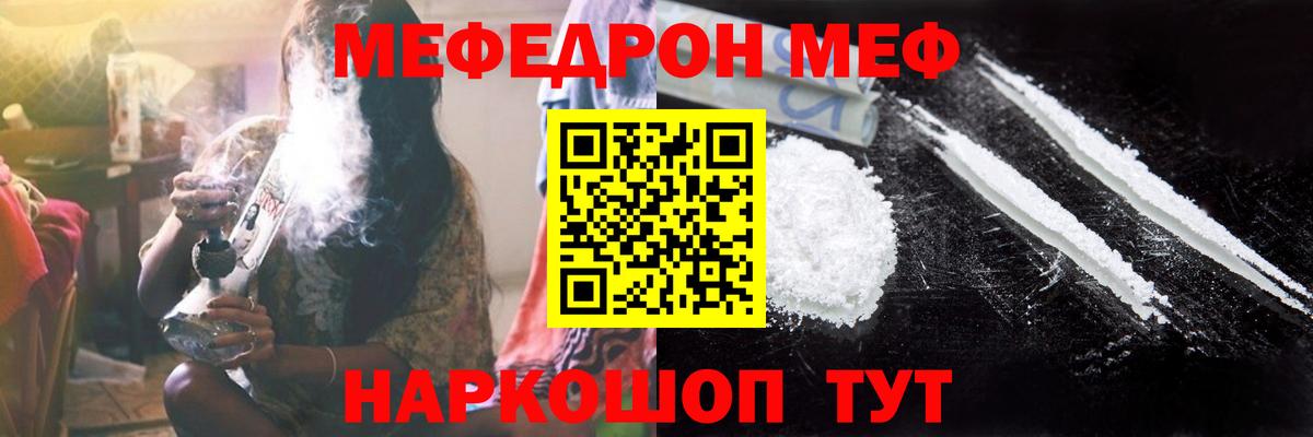 Сосновоборск  Мефедрон VHQ  Меф mephedrone  МЯУ-МЯУ  Вход с VPN 