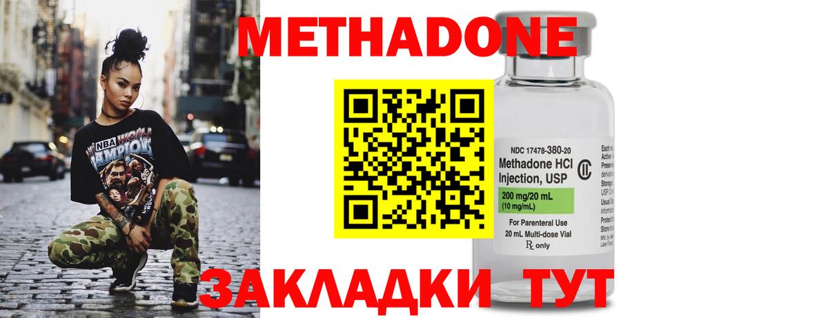 Метадон кристалл  МЕТАДОН мёд  Вход с VPN  Сосновоборск 