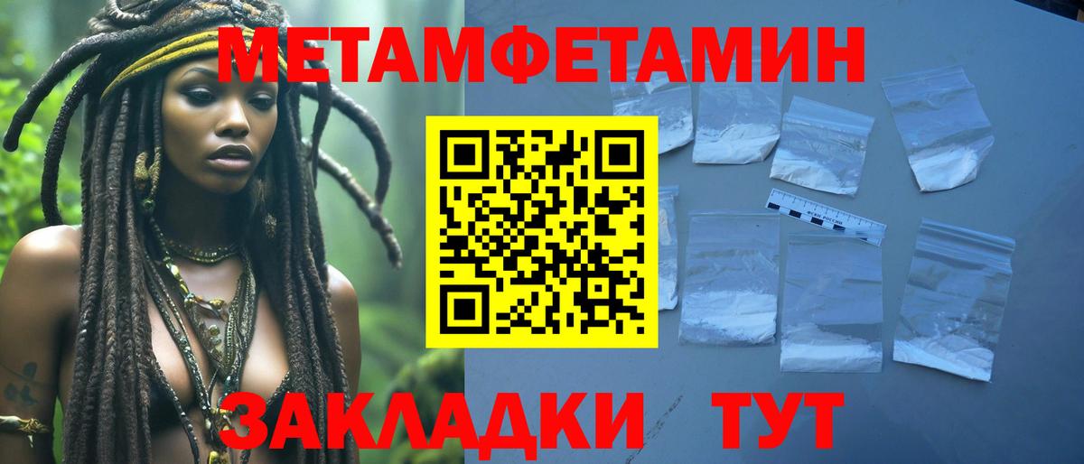 Метамфетамин Декстрометамфетамин 99.9%  Вход с VPN  Метамфетамин Декстрометамфетамин 99.9%  Сосновоборск 