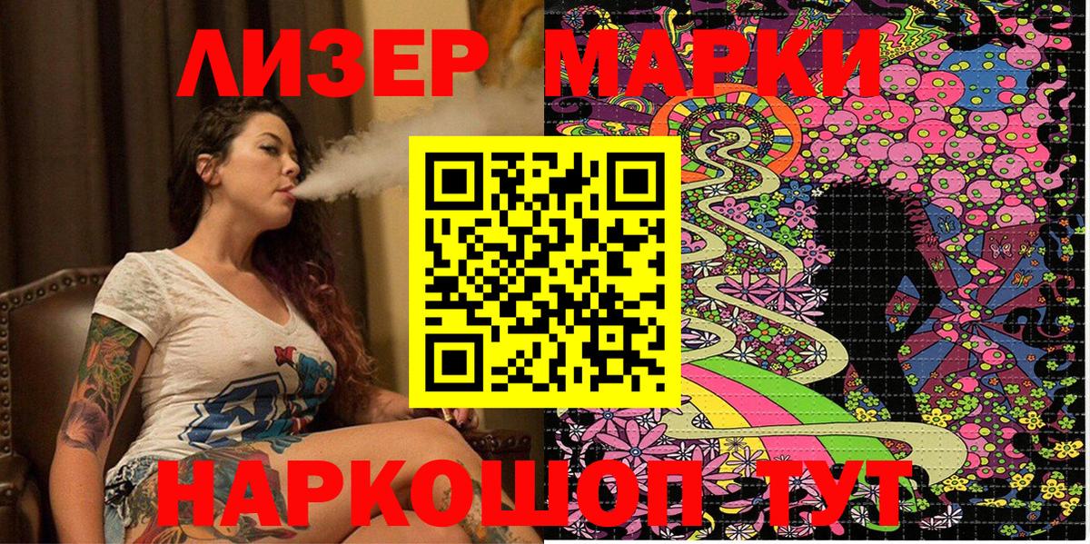 Марки NBOMe 1,8мг Сосновоборск