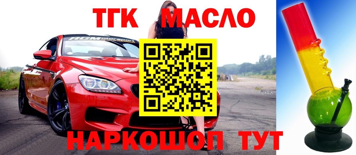 Сосновоборск  Дистиллят ТГК гашишное масло  Вход с VPN  ТГК Wax 