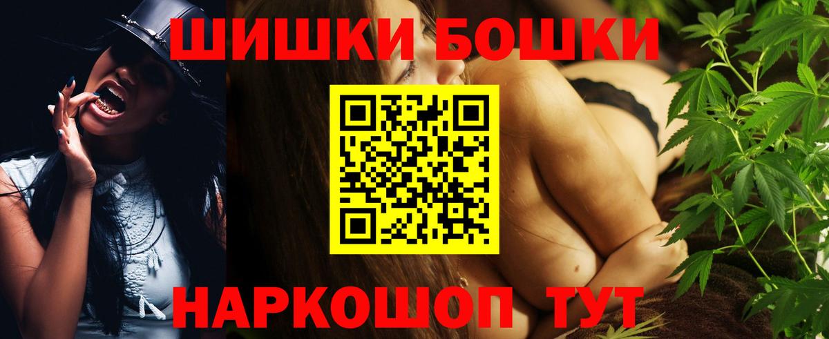 Бошки марихуана AK-47  Вход с VPN  Сосновоборск  Бошки Шишки VHQ 